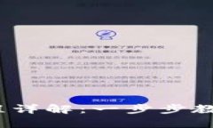 IM Token钱包下载及安装流程