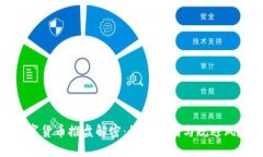 数字货币推盘解密：如何
