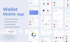 Tokenim新版下载：全新功能