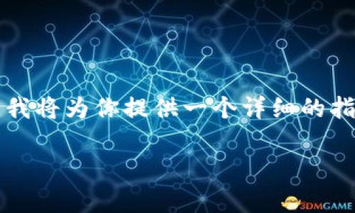为了帮助你更好地理解如何从Tokenim等加密货币平台上进行转账，我将为你提供一个详细的指南，包括所需的步骤和潜在的注意事项。以下是这篇内容的和关键词。

如何将Tokenim中的加密货币安全转出