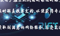   tokenim宽带购买指南：如