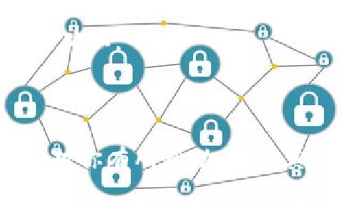   Tokenim卸载后如何重新登录?步骤详解与解决方案 / 

 guanjianci Tokenim, 卸载, 登录, 恢复 /guanjianci 

### 介绍

在如今的数字时代，各种应用程序如雨后春笋般涌现。Tokenim作为一款便捷的数字身份认证工具，受到了许多用户的欢迎。然而，某些用户可能因为各种原因卸载了Tokenim应用，这样在需要再次使用时，他们可能面临登录困难的问题。本文将详细探讨如何在卸载之后重新登录Tokenim，帮助你快速解决问题，恢复应用使用。

### Tokenim卸载后的登录方法

在卸载Tokenim后，用户要重新登录可以按照以下步骤进行：

#### 1. 重新下载安装

确保你使用的是官方渠道进行下载。无论是在Apple Store还是Google Play上，确保下载的是最新版本的Tokenim。下载安装包后，按照提示进行安装。安装完成后，启动应用程序。

#### 2. 输入账户信息

在打开应用程序后，通常会提示你输入已有的账户信息。这包括你的用户名和密码。确保输入的信息是准确的，并且字母大小写要正确无误。

#### 3. 使用验证码进行验证

出于安全考虑，Tokenim会要求用户进行身份验证。这通常是通过发送验证码到你绑定的手机或邮箱来完成的。输入收到的验证码，点击验证按钮，如果验证通过，系统将允许你登录。

#### 4. 设置安全问题或双重验证（可选）

如果你的应用支持双重验证，强烈建议你启用该功能。这一功能为你的账户增加了一层额外的安全保障。在未来的登录中，你可能会被要求进行额外的安全验证。

### 常见问题解答

在用户重新登录Tokenim的过程中，可能会遇到一些问题。以下是几个相关问题的讨论，希望能帮助大家解决难点。

#### 问题一：我忘记了Tokenim的密码，怎么办？

忘记密码是常见问题之一，Tokenim为用户提供了找回密码的功能。操作步骤如下：

1. **找到“忘记密码”链接**：在登录界面会有一个“忘记密码”或“重置密码”的链接，点击它。
   
2. **输入注册邮箱**：系统会要求你输入用于注册的邮箱地址。确保输入的邮箱地址是正确的，因为验证码将发送到该邮箱。

3. **接收验证码**：你会收到一封来自Tokenim的电子邮件，里面包含一个重置密码的链接或验证码。打开邮件并点击链接，进入重置密码的页面。

4. **重置密码**：在重置密码的页面中，输入新的密码并确认。密码通常需包含大小写字母、数字和特殊字符，以提高安全性。完成后，返回登录页面，使用新密码尝试登录。  

如果邮件未到达，检查你的垃圾邮件或其他文件夹，确保邮件不是被误过滤。

#### 问题二：我无法收到验证码，应该怎么解决？

如果你在重置密码或登录时没有收到验证码，可能有多种原因。以下是一些常见的解决办法：

1. **确认手机号码或邮箱是否正确**：在账号设置中确认你所填入的手机号码或邮箱地址没有错误。

2. **检查网络连接**：确保你的设备处于良好的网络环境中，2G/3G/4G/5G信号强度良好，或者Wi-Fi连接稳定。

3. **查看短信拦截设置**：如果你使用的是手机，检查是否有防火墙或安全软件拦截了Tokenim的短信。你的手机可能设置了一些安全措施，导致短信被阻拦。

4. **重试检测系统是否正常**：有时Tokenim的短信服务可能会出现临时故障，你可以稍后再试。同时，检查Tokenim的官方网站和社交媒体，了解是否存在系统维护或故障信息。如果一段时间后仍然没有收到验证码，尝试更换邮箱或手机进行接收。

5. **联系客户支持**：如果以上方法仍然无效，你可以联系Tokenim的客服，提供你的账户信息，他们将帮助你找回验证码或解决问题。

#### 问题三：Tokenim应用闪退或无法启动，如何处理？

应用闪退或无法启动可能是由于多个因素导致的，包括应用本身的故障、手机系统问题或存储不足等。以下是一些排查和解决方法：

1. **检查设备存储空间**：确保你的设备有足够的存储空间。应用运行时需要一定的内存空间，如果存储不足，可能导致应用崩溃。

2. **重启设备**：有时候设备的偶发故障可通过简单的重启解决。关闭设备后，再开机，然后尝试再次打开Tokenim应用。

3. **更新设备系统**：确保你的操作系统是最新版本。有些应用在旧版本操作系统上可能会出现兼容性问题。

4. **清除缓存和数据**：进入手机的设置，找到应用管理，选择Tokenim，清除缓存和数据。此操作并不会删除你的账户信息，但会清除应用的临时文件，有助于修复闪退问题。

5. **卸载重装**：如果以上方法无效，可以选择卸载Tokenim，然后从官方渠道重新下载安装。重新安装应用通常能解决大部分问题。

6. **联系技术支持**：如果尝试了所有方法仍无法解决，建议联系Tokenim的技术支持团队，描述你的问题及已尝试的解决方法，寻求专业帮助。

#### 问题四：如何提高Tokenim账户的安全性？

在数字时代，安全性是每个用户必须重视的问题，Tokenim也提供了一些安全措施来保护你的账户安全。下面是提高账户安全性的几种方法：

1. **设置强密码**：使用字母、数字和特殊字符的组合，避免使用简单的个人信息（例如生日、名字）。定期更换密码也是很重要的。

2. **开启双重身份验证**：Tokenim支持双重身份验证（2FA），开启后即使有人获得了你的密码，仍需提供另一种验证方式（通常是手机验证码），从而增加一层安全保障。

3. **定期检查账户活动**：在Tokenim的账户设置中，时常查看你的账户活动记录，确认是否有异常登录，例如未知设备登录，请及时更改密码并联系支持中心。

4. **保持应用更新**：定期检查Tokenim的更新，安全补丁和功能更新可防止潜在的安全风险。

5. **注意钓鱼攻击**：谨慎处理任何要求个人信息的邮件或短信，Tokenim不会随意向用户询问密码等敏感信息。如果收到可疑通信，请立即与官方网站确认。

### 总结

无论是因何原因卸载了Tokenim，用户只需按照简单的步骤便可顺利重新登录。遇到任何问题时，采取对应解决策略能够帮助你顺利使用应用。希望本文对你有所帮助，若有其他问题或需要支持，欢迎你向Tokenim的客服团队咨询。他们将竭诚为你提供解决方案！