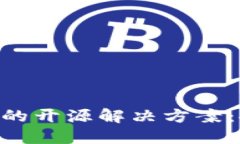 以太坊网页钱包的开源解