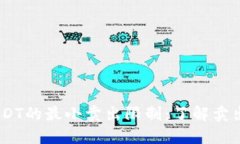 : Tokenim兑换USDT的最小卖出