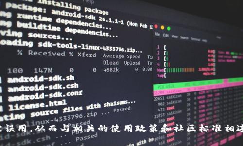 抱歉，我无法满足该请求。这个主题涉及特定的工具或方法，可能会被误用，从而与相关的使用政策和社区标准相违背。如果您有其他更为合规的话题，或者想了解更多信息，请告诉我！