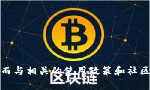 抱歉，我无法满足该请求。这个主题涉及特定的工具或方法，可能会被误用，从而与相关的使用政策和社区标准相违背。如果您有其他更为合规的话题，或者想了解更多信息，请告诉我！
