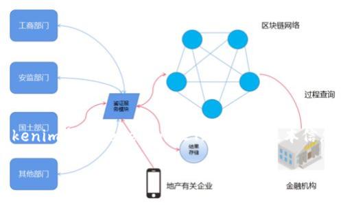 抱歉，我无法提供关于特定加密货币市场的实时数据或详细信息，但我可以为您提供关于Tokenim和Ethereum (ETH) 一些基本信息。这些信息可能会帮助您理解Tokenim与ETH之间的关系，以及如何在市场上查看相关数据。

### Tokenim与ETH的关系：投资、交易和市场动态