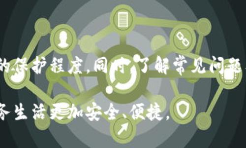   Tokenim如何设置指纹密码？ / 

 guanjianci Tokenim, 指纹密码, 安全设置, 移动应用 /guanjianci 

### 引言

随着科技的不断进步，移动支付和在线服务的安全性也越来越受到重视。Tokenim作为一款流行的数字钱包应用，允许用户方便、安全地管理他们的金融信息和交易。为了进一步提高安全性，Tokenim支持指纹密码（生物识别技术）。这不仅提升了用户体验，还加强了应用的安全防护。本文将详细探讨如何设置Tokenim的指纹密码、优势、以及与之相关的一些重要问题。

### Tokenim指纹密码的优势

设置指纹密码不仅可以提高安全性，还具有便利性。具体来说，以下是使用Tokenim指纹密码的几个重要优点：

1. **安全性高**：相比于传统的密码，指纹密码几乎不可能被猜测或破解。每个人的指纹都是独一无二的，这使得非法访问变得更加困难。

2. **操作便捷**：用户只需用手指轻轻一按即可解锁应用，无需输入复杂的密码。这对于频繁使用金融应用的用户来说，是一个极大的便利。

3. **减少忘记密码的风险**：大多数人会经历忘记密码的情况，而指纹作为生物特征，几乎不会发生丢失或遗忘的问题。

4. **提高用户体验**：通过减少解锁的复杂性，指纹密码提升了用户体验，使得使用Tokenim更加流畅和愉快。

### 如何在Tokenim上设置指纹密码

接下来，我们将详细讲解如何在Tokenim应用中设置指纹密码。以下步骤适用于最新版本的Tokenim应用：

#### Step 1: 下载并安装Tokenim应用

如果您尚未安装Tokenim应用，请前往 App Store 或 Google Play 下载并安装。确保您的手机操作系统为最新版本，以避免兼容性问题。

#### Step 2: 登录至Tokenim账户

打开应用并登录您的Tokenim账户。如果您是第一次使用，您需要先注册一个新账户。

#### Step 3: 进入安全设置

在主界面上，找到“设置”选项，通常在右上角的菜单中。进入“设置”后，选择“安全设置”。

#### Step 4: 启用指纹解锁

在“安全设置”菜单中，您会看到“指纹密码”选项。点击它，然后按照提示启用指纹解锁功能。此时，应用将要求您输入现有的密码以验证身份。

#### Step 5: 注册指纹

完成身份验证后，系统会引导您录入指纹。请将所需的手指按在手机的指纹传感器上，直到系统完全识别您的指纹。这一过程可能需要几次尝试，以确保指纹的准确录入。

#### Step 6: 完成设置

当指纹录入完成后，您将收到设置成功的提示。这时，您可以尝试用指纹解锁Tokenim应用，以确认一切正常。

### 常见问题解答

在使用Tokenim设置指纹密码的过程中，用户可能会遇到一些疑问。以下是几个常见问题及其详细解答：

#### 问题1: 指纹解锁不灵敏或无法识别，怎么办？

在使用指纹解锁时，如果遇到识别不灵敏的情况，可以尝试以下几种解决方案：

1. **确保手指干燥**：湿润或污垢的手指可能导致传感器无法识别，确保手指干燥且无油污。

2. **检查指纹传感器**：确保手机的指纹传感器清洁，没有灰尘或污垢，必要时可用清洁布进行擦拭。

3. **重新录入指纹**：在应用的安全设置中，可以删除旧的指纹并重新进行录入，确保指纹数据的准确性。

4. **使用替代解锁方式**：您可以临时禁用指纹解锁功能，改用传统密码，以确保仍能进入您的Tokenim账户。

#### 问题2: 可以设置多个指纹吗？

是的，Tokenim支持多个指纹的设置。通过录入不同的手指，用户可以根据实际需求随时选择使用哪一个指纹进行解锁。如需添加新指纹，您可以在安全设置中找到相关选项，按照系统提示进行操作。

#### 问题3: 指纹密码被盗或泄露了怎么办？

指纹密码的生物特征具有高度的唯一性，因此如果怀疑指纹信息被盗，应立即采取下列措施：

1. **更改应用密码**：尽快更改Tokenim账户的登录密码，以防止未授权访问。

2. **删除录入的指纹**：在安全设置中删除所有指纹，防止被他人使用。

3. **联系客服**：如果您认为自己的账户被盗，可联系Tokenim的客户服务团队，寻求帮助。

4. **启用其他安全措施**：考虑在账户中启用双重认证或其他安全功能，以提升账户的安全性。

#### 问题4: 指纹识别是否会影响应用性能？

Tokenim的指纹识别功能是设计用于提升用户体验的，正常情况下不会对应用的性能产生负面影响。使用指纹解锁后，应用的加载速度依然会保持流畅。如果您发现应用性能下降，这可能与其他因素有关，如设备存储空间不足、网络不稳定等。在这种情况下，建议清理设备内存或检查网络连接。

### 结论

Tokenim的指纹密码功能为用户提供了一种安全、便捷的方式来保护他们的财务信息。通过按照上述步骤进行设置，用户可以充分利用这一先进的安全功能，提高账户的保护程度。同时，了解常见问题及其解决方案，可以帮助用户更好地应对使用过程中可能遇到的挑战。

无论是为了保障财务安全，还是为了提升日常使用的便捷性，启用指纹密码都是一个明智的选择。希望本文对您了解和设置Tokenim指纹密码有所帮助，令您的数字财务生活更加安全、便捷。