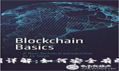 TokenIM共享机制详解：如何