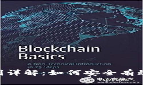 TokenIM共享机制详解：如何安全有效地利用共享服务