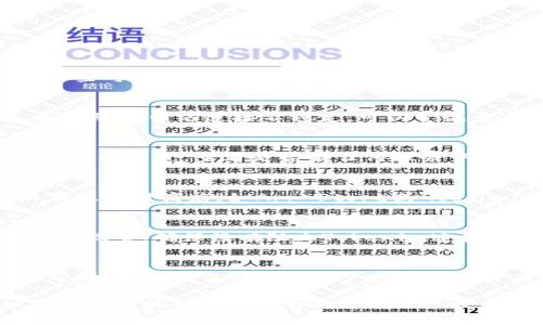 看来您可能遇到了Tokenim连接失败的问题。这种情况可能由多种原因引起，下面我将提供一些可能的解决方案和解释。根据您的错误提示，以下是一些可能的原因及解决办法：

网络连接问题
首先，请确保您的互联网连接正常。您可以打开其他网站或应用程序来确认网络是否正常。如果您的网络连接不稳定，可以尝试重启路由器或切换到其他网络（例如，使用移动数据而不是Wi-Fi）。

Tokenim服务状态
有时，Tokenim的服务器可能会出现临时故障或维护。您可以访问Tokenim的官方网站或社交媒体渠道，查看是否有任何服务中断或维护公告。如果是服务器的问题，您可能只需耐心等待，稍后再尝试连接。

应用程序更新
确保您使用的Tokenim应用程序是最新版本。过时的应用程序可能会导致连接问题。您可以前往应用商店（如App Store或Google Play）检查是否有可用的更新。如果有新版本，建议立即更新并重启应用程序。

设置与权限
检查您的设备设置，确保Tokenim应用程序具有必要的权限。例如，检查网络访问权限和防火墙设置，确保没有阻止Tokenim连接到互联网。您还可以尝试卸载并重新安装该应用程序，这样可以重置设置并解决潜在的问题。

联系客服支持
如果以上方法都未能解决问题，建议您联系Tokenim的客服支持。他们通常能够提供专业的帮助，特别是当问题与账户或服务本身有关时。您可以在Tokenim的官方网站上找到联系信息，或通过他们的社交媒体进行询问。

通过上述步骤，您应该能够定位并解决Tokenim连接失败的问题。如果问题仍然存在，建议收集相关的错误信息并向支持团队反馈，以便他们可以更好地为您提供帮助。