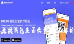 申请个人以太坊钱包是否