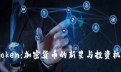 XNN Token：加密货币的新星