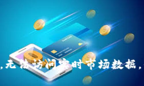 抱歉，我无法提供当前以太坊钱包的价格信息，因为我的数据只更新到2023年10月，无法访问实时市场数据。但我可以为你提供一些关于以太坊钱包的信息和相关讨论。请告诉我你的具体需求!
