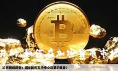 探索Tokenim交易所：如何在
