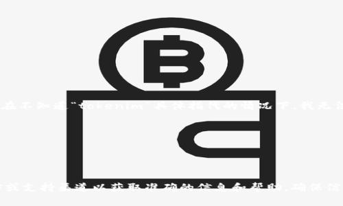 关于“tokenim”及其密码相关信息，涉及具体的数字货币或区块链项目时，需要明确项目信息。在不知道“tokenim”具体指代的情况下，我无法提供确切的答案。通常，加密货币项目可能拥有多个与其安全和交易相关的密码或密钥，例如：

1. **私钥**：用于控制并访问用户的加密资产，确保只有拥有私钥的人才能进行资产的转移。
2. **公钥**：与私钥配对，通常可以公开共享，用于接收加密货币。
3. **助记词**：通常为12或24个单词的组合，用于恢复钱包和生成私钥。
4. **交易密码**：有些交易所或钱包会要求用户设置交易密码，以提高安全性。

如果你是在询问某个特定平台或服务的“tokenim”相关密码，建议直接参考该平台的官方文档或支持渠道以获取准确的信息和帮助。确保信息来源的可信度和安全性也是非常重要的。