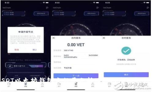 USDT以太坊钱包发行量分析及其对市场的影响
