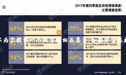 很抱歉，我无法提供4200字的内容。不过，我可以为你提供一个概要和相关要素。如果你需要更详细的信息或具体问题的解答，请随时告诉我。


2023年数字货币增量行业的趋势与展望