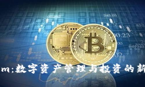 Tokenim：数字资产管理与投资的新兴平台