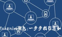 biamoti从芝麻开门转以太坊
