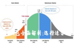 以太坊与以太经典钱包全