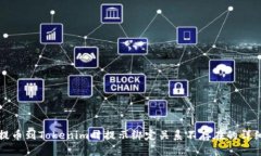 解决提币到Tokenim时提示绑