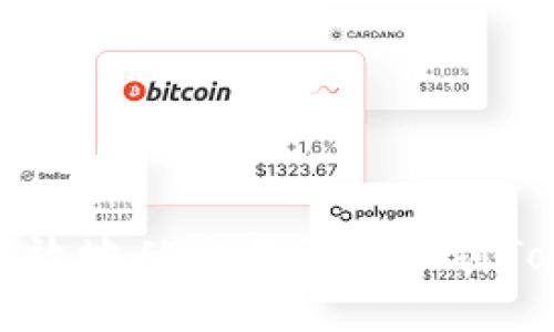 如何安全高效地从交易所提币到Tokenim钱包