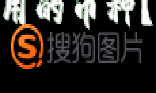 如何在Tokenim钱包中去掉不用的币种？详细步骤指南与常见问题解答