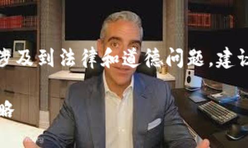 请注意： 批量注册Tokenim这样的行为可能涉及到法律和道德问题，建议在合法合规的前提下进行。以下是您的请求：

如何高效批量注册Tokenim账户的步骤与策略