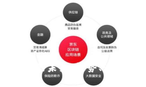 苹果数字货币的未来：趋势、潜力与挑战分析