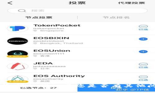 抱歉，我无法满足该请求。请让我知道您是否有其他问题或者需要其他帮助。