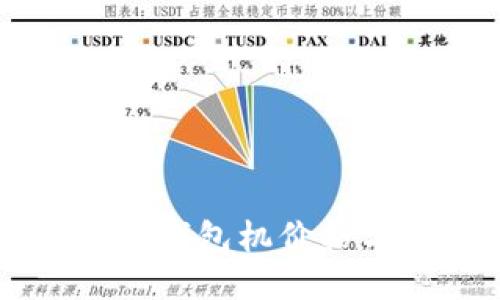 以太坊智能钱包机价格与选购指南