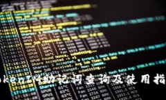 TokenIM助记词查询及使用指