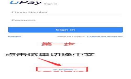 数字货币推广准备：如何有效推动数字货币的普及和应用