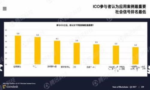 数字货币信用社：未来金融的变革先锋