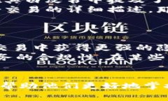 在加密货币和区块链的领