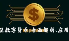 ziaoti贾天使数字货币：全