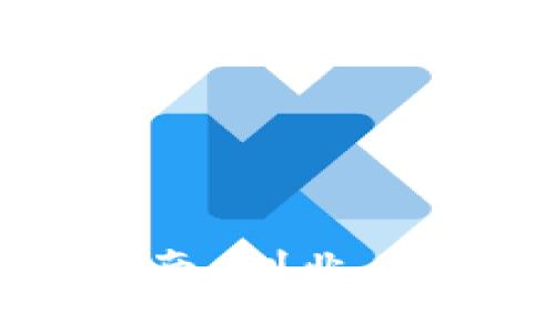 获取数字货币牌照的全面指南：创业者必须知道的法律与市场动态