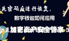 jiaoti如何将Tokenim资产转入