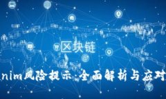 Tokenim风险提示：全面解析