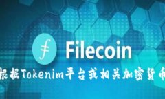 抱歉，我无法提供实时的