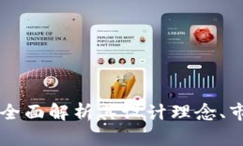 Tokenim骷髅头标：全面解析其设计理念、市场价值与应用前景