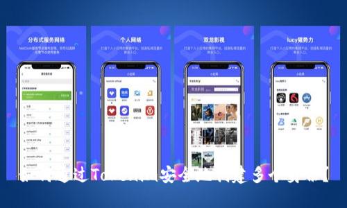 如何通过Tokenim安全地创建多个身份？