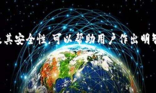 bijiTokenim平台上没有USDT的原因解析及替代方案/biji
Tokenim, USDT, 加密货币, 数字资产交易/guanjianci

引言
在当前的加密货币环境中，USDT（泰达币）作为最流行的稳定币之一，在大多数数字资产交易平台上都是必不可少的。然而，许多用户在使用Tokenim平台时发现没有USDT可供交易。这种情况引发了许多用户的疑问和不满，接下来我们将对此进行详细分析，并探讨可能的原因和可行的替代方案。

Tokenim平台的背景
Tokenim是一个新兴的数字资产交易平台，其特点是为用户提供多元化的交易选项和简便的操作界面。作为数字货币的聚集地，Tokenim聚焦于用户体验和交易的安全性。尽管其提供了多种加密货币的交易对，但没有USDT的选项让很多用户感到困惑。这可能与平台的策略以及市场选择有很大关系。

为何Tokenim没有USDT
首先，Tokenim平台的策略可能集中在特定类型的加密货币，因此不一定包括所有主流货币。以下是一些可能的原因：

h41. 法规限制/h4
某些地区对于稳定币，尤其是USDT的使用有严格的监管政策。这些法律法规可能使Tokenim决定不在其平台上提供USDT的交易。

h42. 市场战略/h4
Tokenim可能选择专注于其他新兴或小型加密货币，以吸引特定用户群体，并打造自己独特的市场定位。这种策略可以帮助平台减少竞争，并吸引那些对新兴资产感兴趣的投资者。

h43. 技术问题/h4
技术和安全性是数字资产交易平台成功的关键。Tokenim可能由于技术整合的复杂性或其他安全隐患，暂时没有整合USDT这类稳定币。

h44. 资源配置/h4
Tokenim可能在资源配置上更倾向于那些创新性的代币，而非已经成熟的稳定币，以期望增大收益。这种做法在短期内吸引用户的同时，也会提高交易费用。

Tokenim的替代方案
尽管Tokenim上没有USDT，但用户仍然可以考虑其他稳定币或加密资产进行交易。这些替代品可能在交易的流动性和稳定性方面为用户提供了其他选择：

h41. USDC（USD Coin）/h4
USDC是另一种流行的稳定币，其以美元为基础，具有高度的透明度和合规性。用户可以用USDC进行交易，并通过其在其他平台上的流动性获得一定的稳定价值。

h42. DAI/h4
DAI是一种去中心化的稳定币，其主要通过抵押资产的方式来稳定其价格。虽然DAI的价格可能受到市场波动的影响，但其去中心化的特性吸引了许多用户。

h43. BUSD（Binance USD）/h4
BUSD是币安推出的稳定币，有着稳定的市场表现和良好的流动性。用户可以使用BUSD进行交易，或者在其他支持BUSD的平台上进行兑换，进而间接参与USDT的市场。

h44. 多样化交易对/h4
用户还可以关注Tokenim上提供的其他数字资产，寻找适合自己的交易对。通过结合市场需求和技术分析，用户可以用其他代币进行交易，并通过资金的合理配置来进行风险管理。

常见问题解答

h41. Tokenim平台的安全性如何？/h4
Tokenim平台在安全性上采取多重措施，包括SSL证书加密，冷钱包存储资产，以及用户账户的双重验证。用户在交易过程中应注意保密个人信息，并定期更改账户密码，确保账户安全。

h42. 如何能够在Tokenim上找到稳定币的投资机会？/h4
虽然目前Tokenim没有USDT，但可以通过多元化策略发现其他稳定币的投资机会。用户可以通过分析各个稳定币的市值、交易量和相关的项目背景，找到合适的投资产品。此外，用户可以关注Tokenim平台的公告，寻找未来可能推出新资产的机会。

h43. Tokenim如何与其他交易平台相比？/h4
相较于其他交易平台，Tokenim提供了一些独特的特色。从用户界面到交易手续费，Tokenim以简洁流畅的体验赢得用户的青睐，而其他平台可能在功能和服务上更为复杂。因此，用户应根据自身需求进行选择。

h44. 如何有效管理在Tokenim上的投资风险？/h4
投资加密货币市场是高风险的，用户应采取多种措施来管理其投资风险。例如，可以通过分散投资，设置止损点等策略来降低风险。同时，密切关注市场动态和技术分析结果，适时调整投资策略。

总结
虽然Tokenim平台没有USDT这一关键稳定币，但用户仍然可以通过其他稳定币或数字资产进行交易。了解Tokenim的运作方式、替代方案及其安全性，可以帮助用户作出明智的投资决策。随着加密货币市场的不断发展，各大平台也会根据市场需求不断调整策略，期待未来Tokenim能为用户带来更多的交易选择。

通过以上分析，我们希望用户能够更好地了解Tokenim的现状，并寻找合适的替代方案或投资机会，以应对当前市场环境的变化。