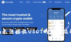 Tokenim无法接收USDT的原因及