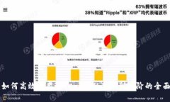 新手如何高效使用Tokenim：