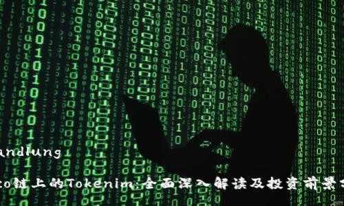  Handlung 

Heco链上的Tokenim：全面深入解读及投资前景分析