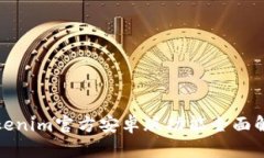 Tokenim官方安卓版功能全面