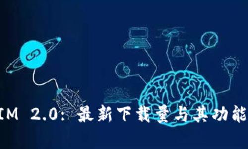 TokenIM 2.0: 最新下载量与其功能全解析