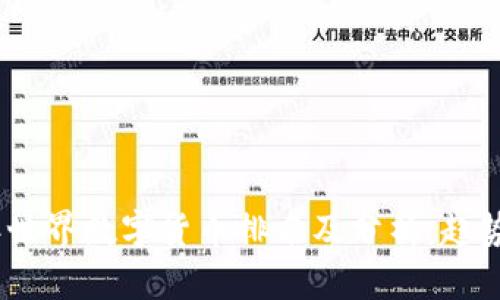 2023年世界数字货币排名及分析：趋势与机会